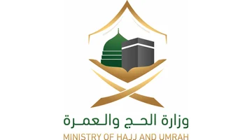 Ministry of Hajj and Umrah