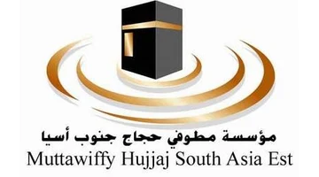 Mutawwifeen of South-East Asia Pilgrims